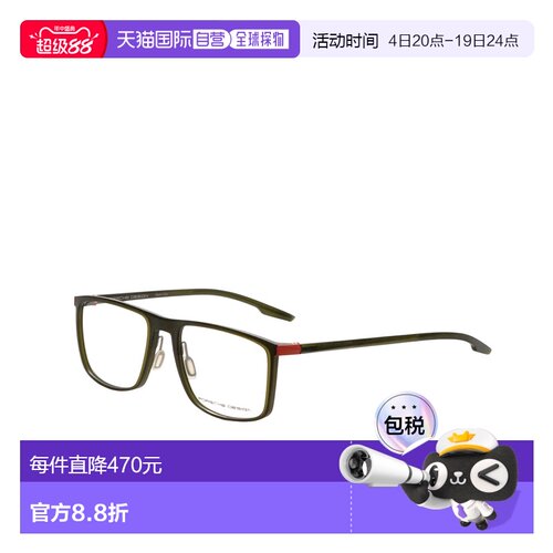 自营Porsche Design Men's 56mm Olive Opticals - olive 美国奥