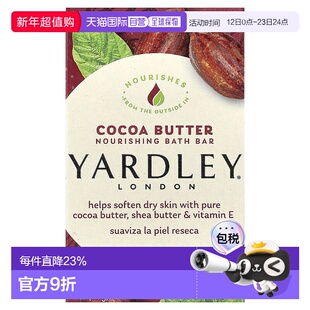 香港直邮Yardley London,保湿沐浴香皂,可可脂,4 盎司(113 克