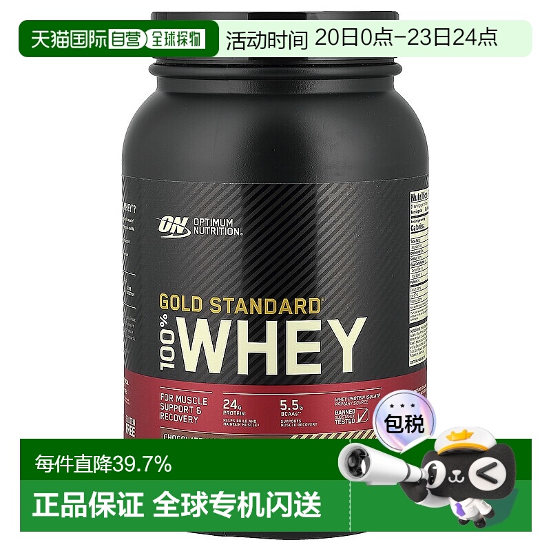 香港直发optimum nutrition全乳清蛋白粉907g分离蛋白质巧克力
