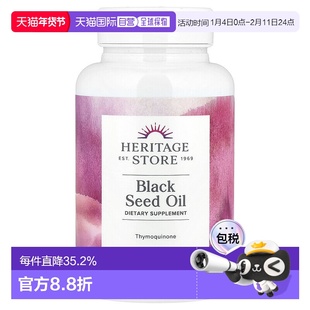 香港直发Heritage Store黑籽油百里醌膳食补充剂优效90粒