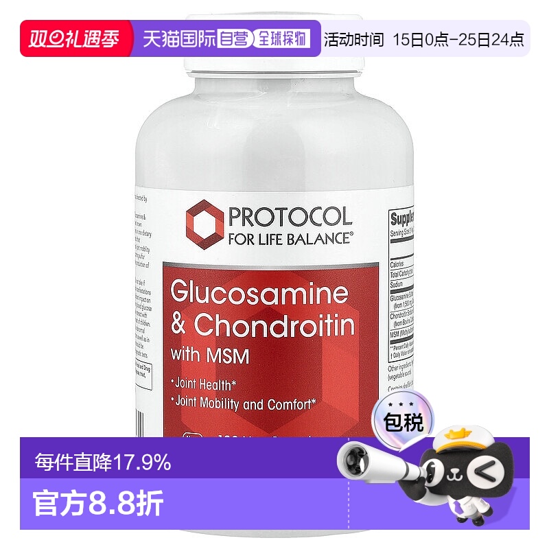 香港直发Protocol For Life BalanceMSM活动软骨素呵护关节180粒