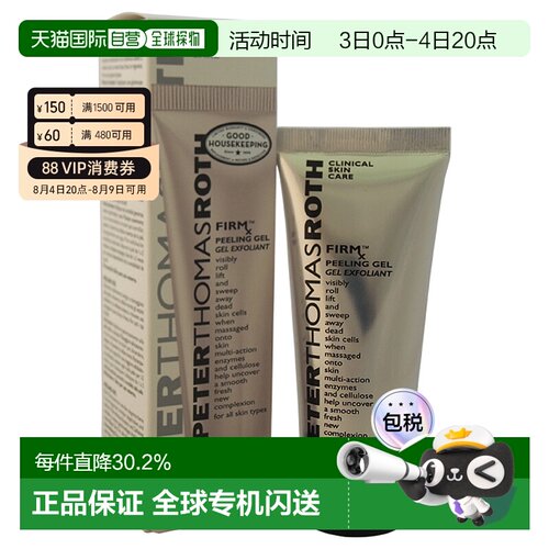 美国直邮彼得罗夫乳液面霜