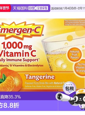 香港直发Emergen C益满喜调味碳酸饮料混合物柑橘1000mg冲剂