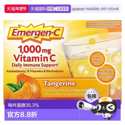 香港直发Emergen C益满喜调味碳酸饮料混合物柑橘1000mg冲剂