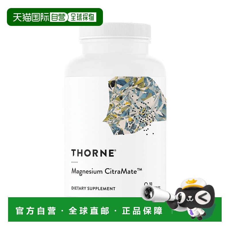 加拿大直邮Thorne Research 柠檬酸镁（90 粒 V 胶囊）