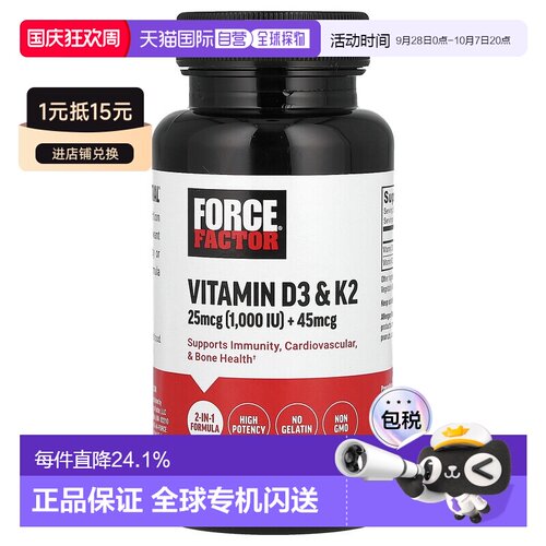 香港直邮Force Factor,维生素 D3 和 K2，120 粒素食胶囊