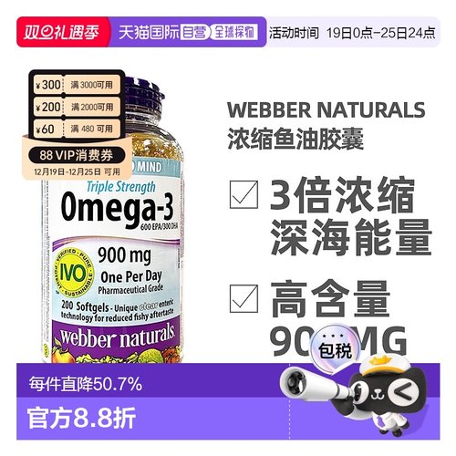 高浓度，易吸收，养护血管，加拿大原装进口