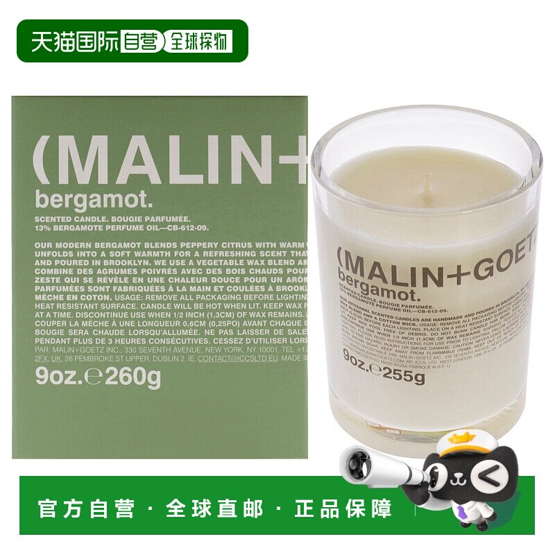 美国直邮Malin + Goetz香味蜡烛 - 佛手柑男女通用蜡烛-266ml