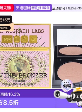 美国直邮Pat Mcgrath LabsPat Mcgrath Labs肌肤迷恋神圣修容粉--