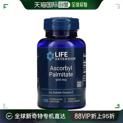 香港直发life extension抗坏血酸棕榈酸酯胶囊100粒