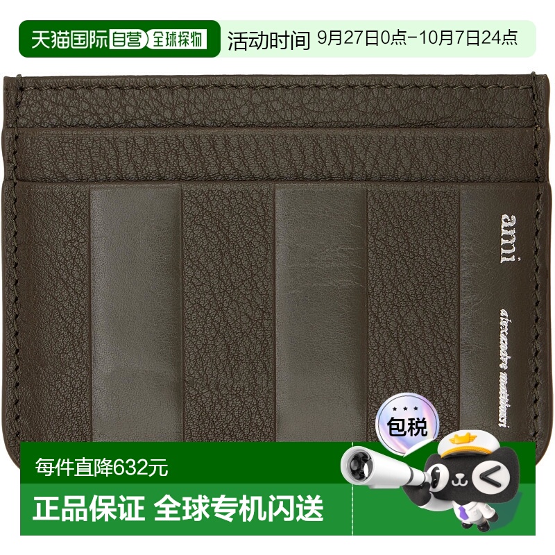 1h可退 香港直邮潮奢 Ami Paris 男士 卡其色 Leather Midi 卡包