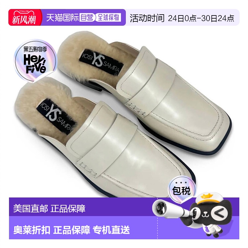 自营 yosi samra女士 Odessa 骨色乐福鞋 - 骨色 美国奥莱直发