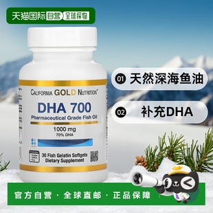 香港直发iHerb california gold nutrition天然深海鱼油30粒胶囊