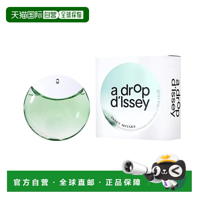 美国直邮W ISSEY MIYAKE A DROP D'ISSEY 3.0OZ EDP三宅一生正品