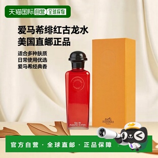 美国直邮W HERMES RHUBARB ESCARLATE 3.4OZ EDC 爱马仕 绯正品