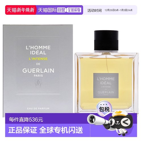 美国直邮娇兰 理想男士香水100ml正品