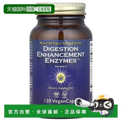 香港直发Healthforce Superfoods紫锥花补充剂补充营养120粒胶囊