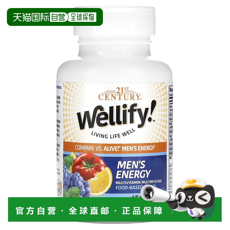 香港直发21st century男性多维生素矿物质补充剂65片叶酸碘化钾