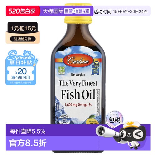 香港直发carlson labs鱼油柠檬味关节帮助200ml成年人混合天然