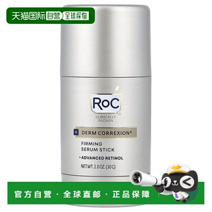 香港直邮洛克,+Derm Correxion®, Firming Serum Stick, 1 o正品
