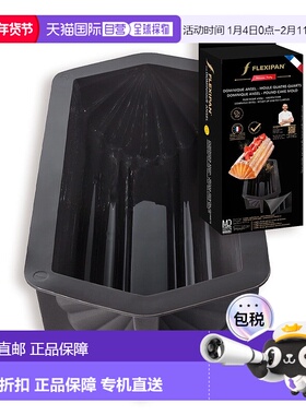 自营Silpat Flexipan磅蛋糕高级硅胶烤盘-黑色 美国奥莱直发