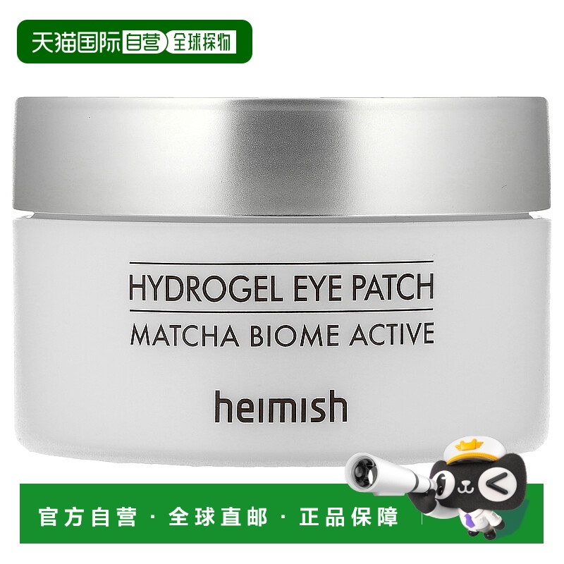 香港直邮Heimish Matcha Biome水凝胶眼罩每片1.4g 60 片正品