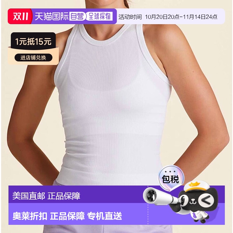 自营 alala白色无缝罗纹背心 美国奥莱直发