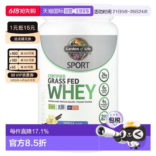 香港直发garden of life草饲乳清蛋白粉香草味640g