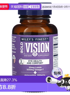 香港直发Wiley'S Finest软凝胶含叶黄素维生素e矿物质60粒