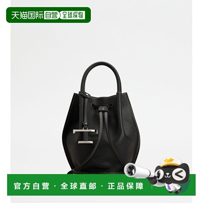 自营tod'sBucket Bag in Leather Mini - black 美国奥莱直发