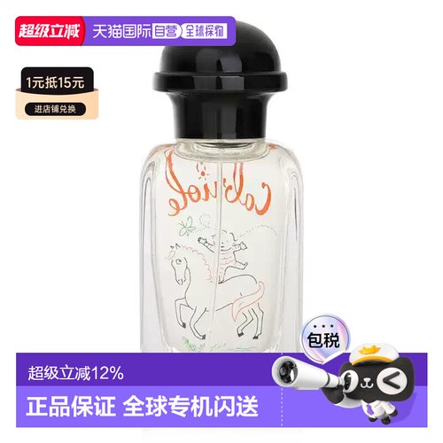 香港直邮Hermes 爱马仕 蹦蹦跳跳50ml（简装）正品