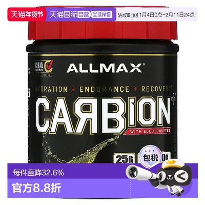 香港直邮ALLMAX,CARBION+ 营养粉，含电解质，菠萝芒果味，25.6 7