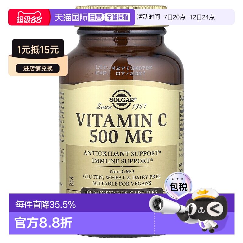 香港直邮香港直发Solgar维生素C素食胶囊促进心血管健康100粒
