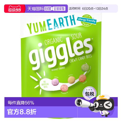 香港直发Yumearth美味地球水果糖果无麸质素食耐嚼自然植物142g