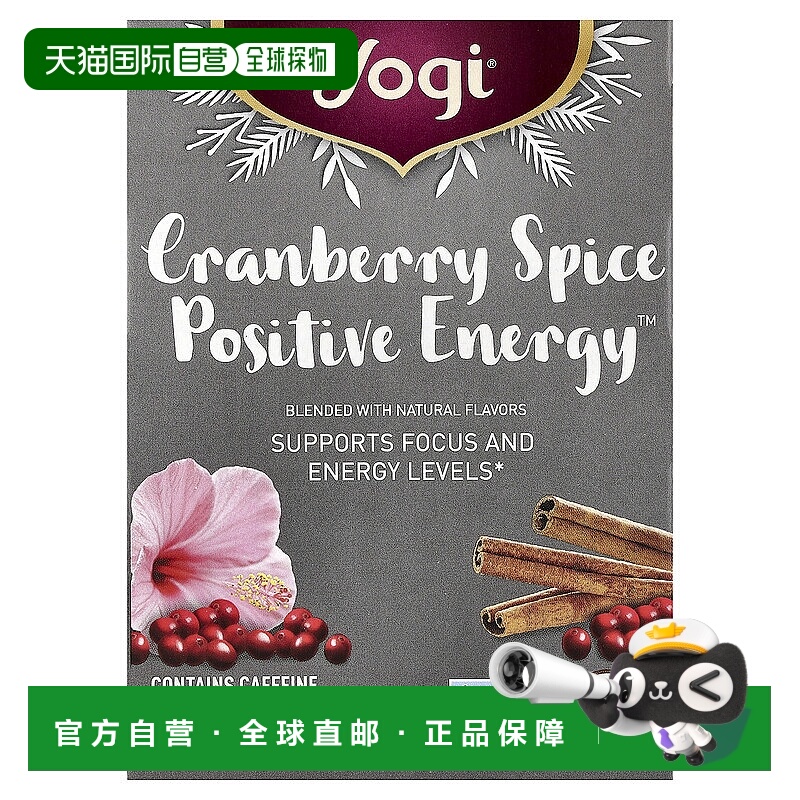 香港直邮约琪,Cranberry Spice Positive Energy™, 16 Tea Bags,