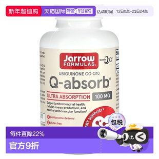 香港直发JARROW高吸收辅酶Q10调节心脏功能加强营养吸收120粒血管