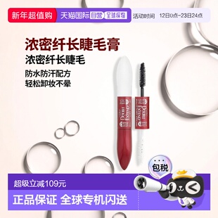香港直邮欧莱雅,Double Extend® Beauty Tubes® 睫毛膏,570正品