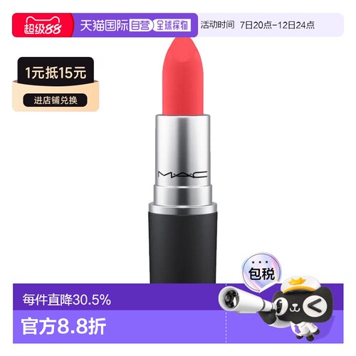 香港直邮【重磅新品】MAC 魅可丝缎柔雾唇膏口红尤雾弹3g3.5g正品