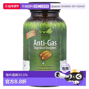 香港直发irwin naturals抗气体消化酶减少肠气腹胀消化不良45粒