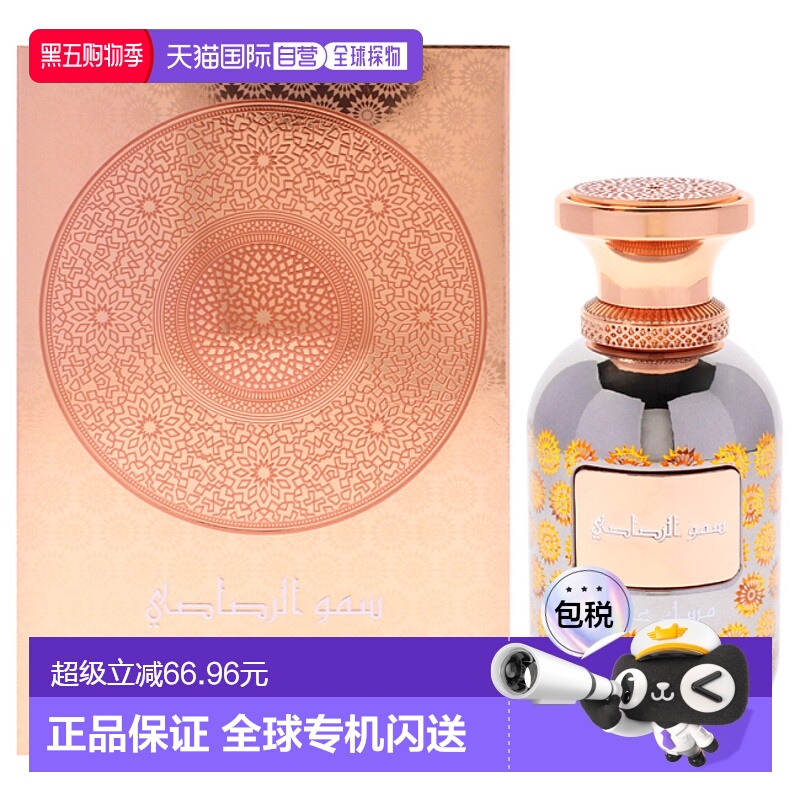 美国直邮Rasasi拉莎斯麝香沉香男士香水EDP-100ml正品