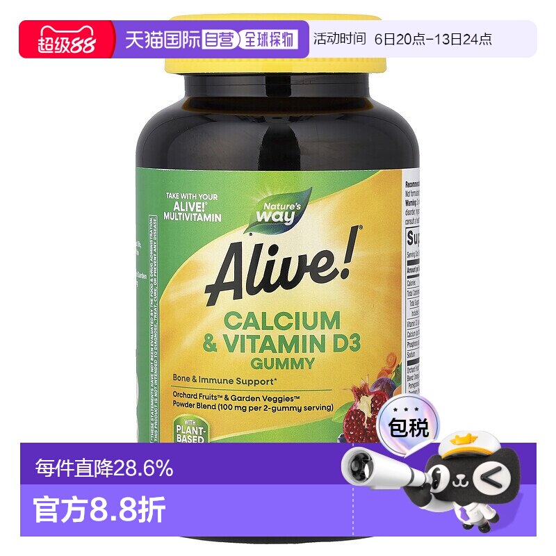 香港直发Nature's way钙+维生素D3软糖强健骨骼60粒骨质成年人