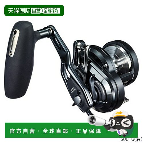 自营 Shimano Jigging Reel Ocean Jigger F Custom 1500HG（右）