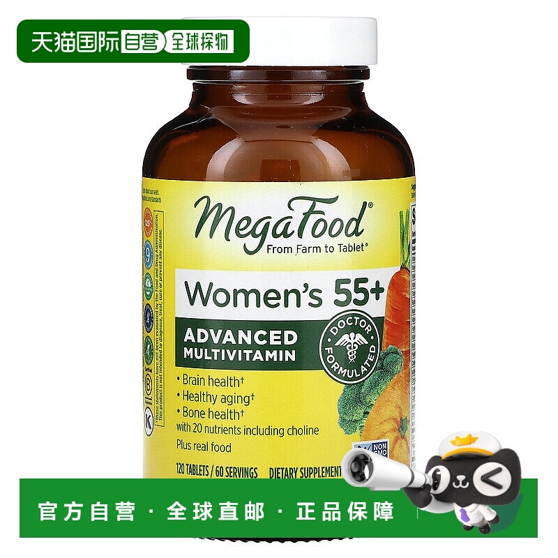 香港直发Megafood女性复合维生素矿物质膳食补充剂安全120片多维