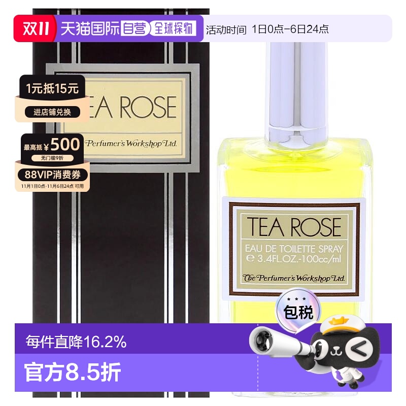 PerfumersWorkshop茶玫瑰女士香水EDT香水工坊100/1正品