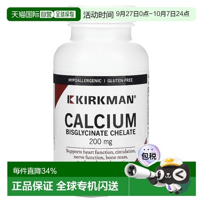 香港直邮Kirkman Labs,钙双甘氨酸螯合物，200 毫克，120 粒胶囊