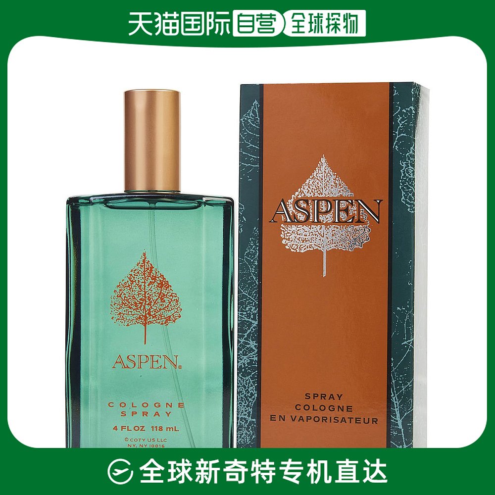 美国直邮Coty科蒂阿斯宾男士古龙香水持久清新淡雅留香香水118ml