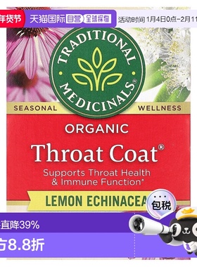 香港直发Traditional Medicinals,有机 Throat Coat，柠檬紫锥菊1