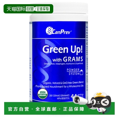 加拿大直邮CanPrev 绿色起来！ （300克）