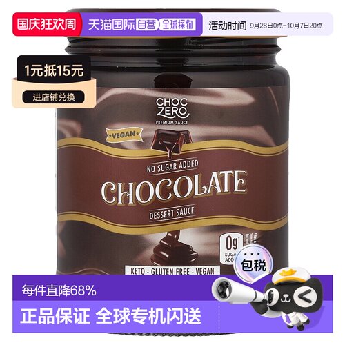 香港直邮ChocZero,甜品酱，巧克力味，12 盎司（340 克）