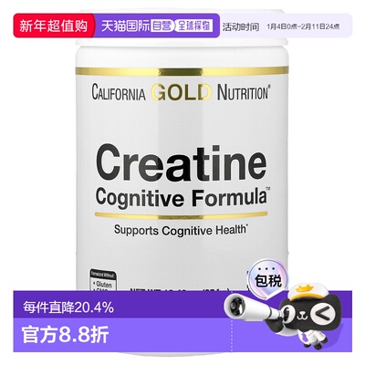 香港直邮California Gold Nutrition,Creatine Cognitive Formula